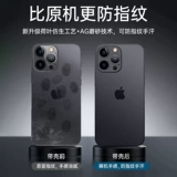Apple, ультратонкий матовый совместимый iPhone 15, чехол для телефона, защитная сумка, силиконовый iPhone13 Pro подходит для мужчин и женщин, iphone, 15promax, защита при падении, изысканный стиль