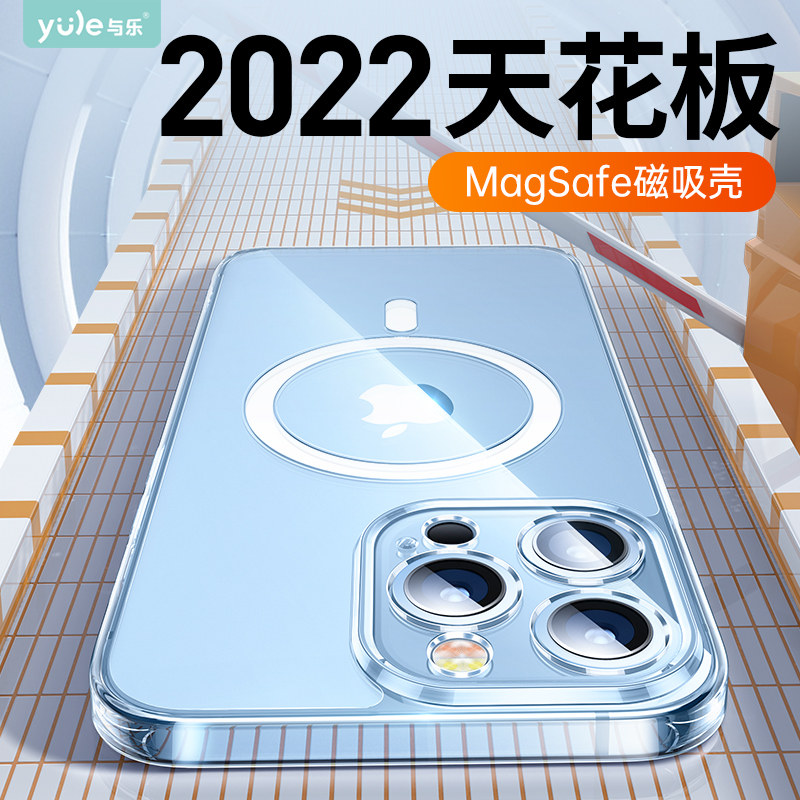 (ceiling) and music apply Apple 13promax magnetic attraction mobile phone protection shell iphone12pro transparent magsafe's lens full package protective sheath por anti-fall new