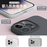 Apple, силиконовый совместимый iPhone 13, чехол для телефона, защитная сумка, ультратонкий iPhone14 Pro, коллекция 2023, 13promax, iphone, защита при падении, изысканный стиль, для влюбленных