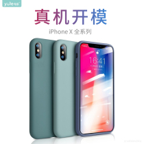 iPhoneX mobile phone case iPhoneXsMax is suitable for apple x liquid silicone iPhonexs protective cover all-inclusive xr xmax10xsmaxs men