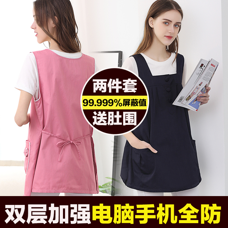 Radiation protection clothing maternity clothing official website during pregnancy wear a bellyband around office workers computer protection radiation protection clothing