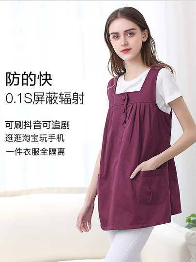 Radiation protection clothing maternity clothing authentic official website during pregnancy wear a bellyband around office workers computer protection radiation protection clothing