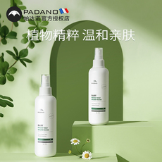 Репелленты 帕达诺婴儿祛痱金露草本止痒用品儿童宝宝驱蚊花露水洗澡清凉金水