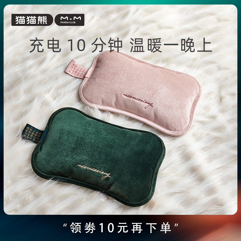 Cat Cat Bear Hot Water Bag Warm Baby Charging Electric Warm Bag Precious Warm Water Bag Plush Cute Woman Warm Hand Bao Warm Tummy Winter