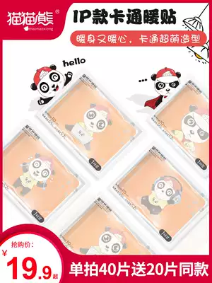 Cat and bear cartoon warm stickers self-heating warm body stickers warm stickers baby stickers female cold warm Palace stickers