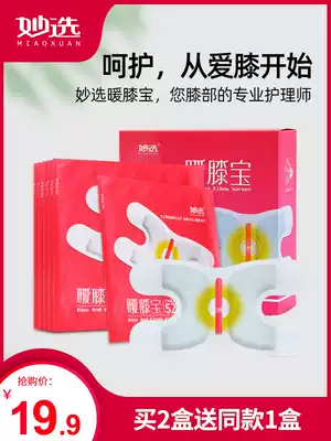 Knee stickers, knee pads, warm stickers, hot compresses, leg joints, knee special warm stickers, spontaneous heat packs