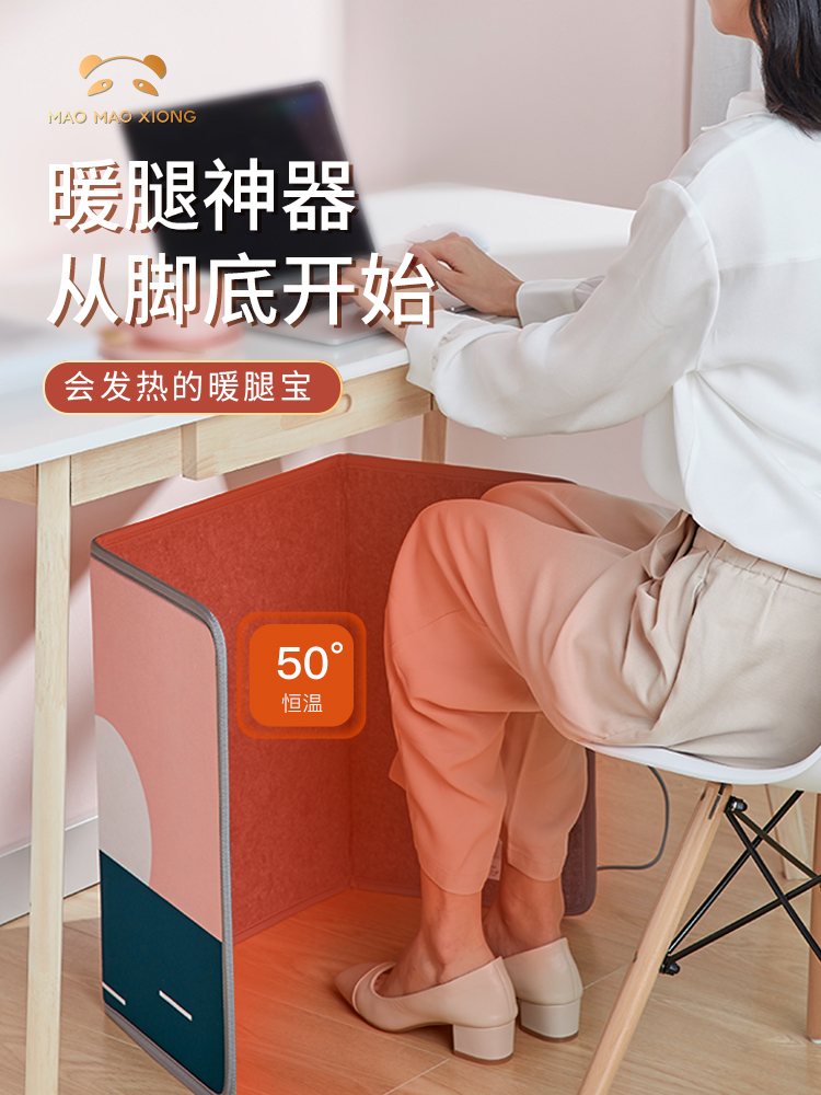 Cat bear warm foot treasure Under the table heater leg heating leg Office winter warm foot cold warm foot artifact