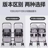 Съёмная складная детская коляска для близнецов с сидением для двоих, можно сидеть и лежать