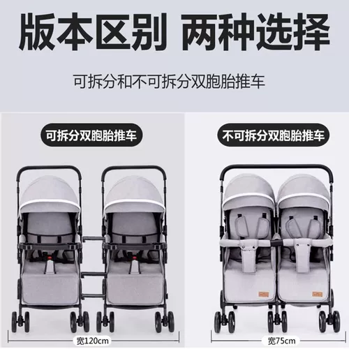 Съёмная складная детская коляска для близнецов с сидением для двоих, можно сидеть и лежать