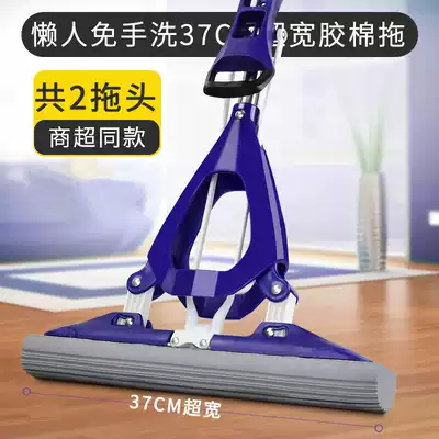 Beautiful and elegant ultra-wide rubber cotton floor tow folding water sponge mop 37cm large rubber cotton mop to send rubber cotton head