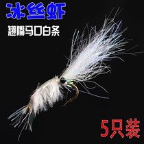 Red-eyed fish horse mouth red-tailed mouth special Luya ice silk shrimp fake bait god bait fishing group stream micro-poison mosquito poison insect