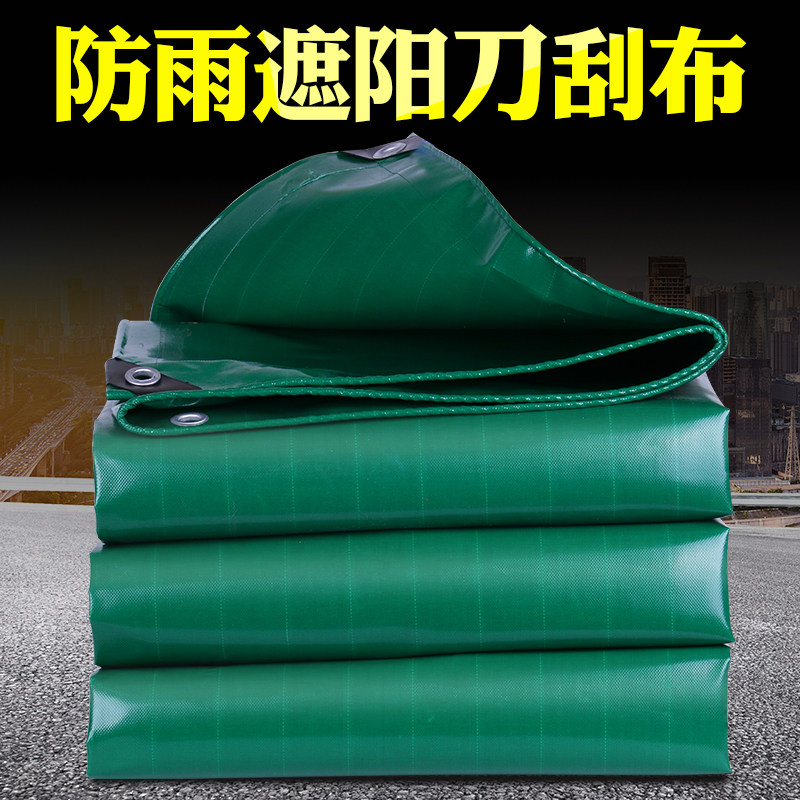 Thick knife scraping cloth sunproof cloth truck capped ultra light waterproof cloth old canvas high bar cloth