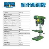 Hangzhou West Lake ZQ4113 Трехфазный 380 В/370 Вт