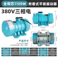 Весь медный двигатель 1,1 кВт Трех -фаза All -copper Двигатель