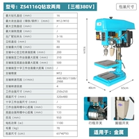 ZS4116Q/16 мм [Трехфазный 380V] промышленная электрическая 750 Вт