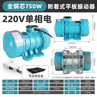 Базовая плита, медный мотор, 750W, 220v, увеличенная толщина