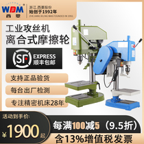 Xiling SWJ series tapping machine summary swj-12 tapping machine tapping machine tapping internal thread swj-16 24