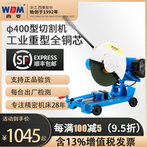 Zhejiang Xiling 400 profile cutting machine high power copper motor 3KW steel civil cutting machine industrial steel