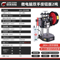 [Третья генерация новое обновление] 2 -тон микро компьютерная версия кнопки содержит 13%специальных счетов НДС.