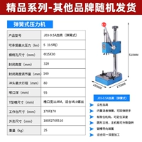 J03-0.5a ​​Plus High Spring Type [Boutique Series] Другие бренды случайной доставки