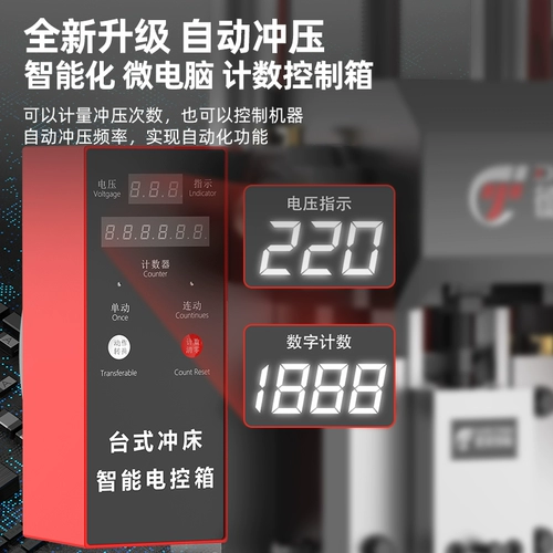 德莱斯顿 Электрический удар на рабочем столе Нажмите Precision Industry Double Column Machine Маленький рабочий стол нажатие JB04-1 2