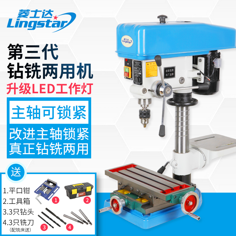 Lingshida third generation desktop drilling machine with work light drilling and milling machine high precision Buddha beads machine 16 20 25 32mm