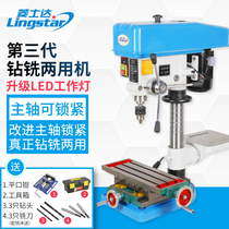 Lingshida third generation bench drill with work light drilling and milling machine high precision Buddha bead machine 16 20 25 32mm