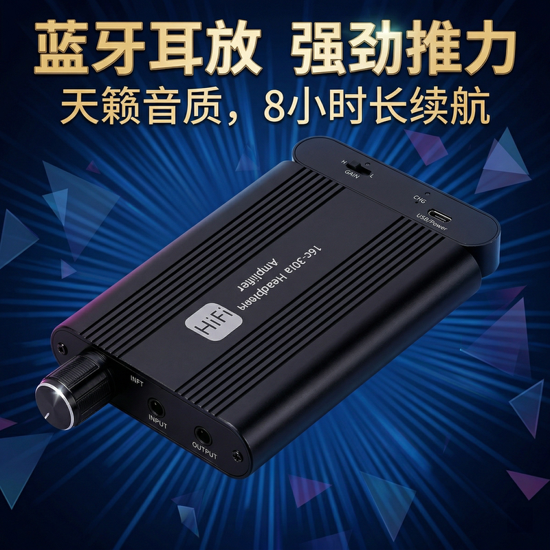 High-End Upgraded Hifi Headphone Amplifier with Heavy Bass, Mobile Phone Companion, Portable Universal Stereo Player High-End Upgraded Hifi Headphone Amplifier with Heavy Bass, Mobile Phone Companion, Portable Universal Stereo Player