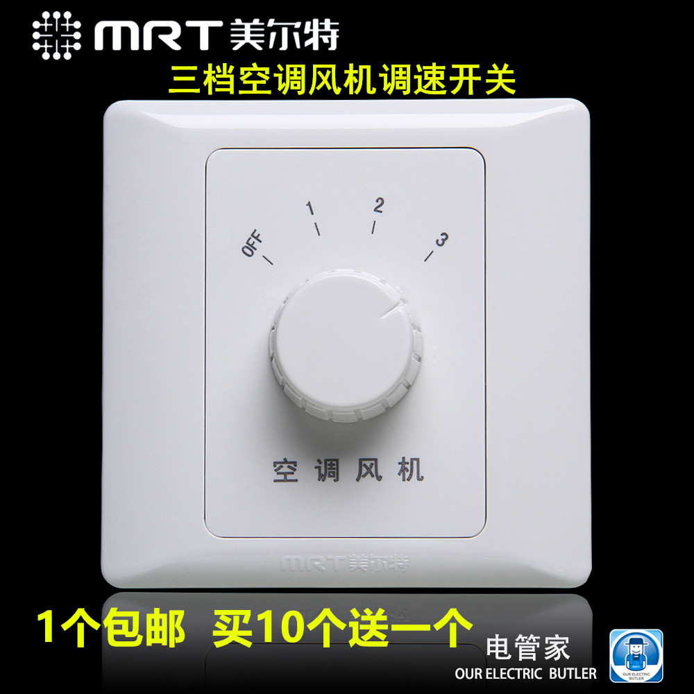 Melt central air-conditioning fan coil three-speed speed control switch 86 type knob fan switch temperature control switch