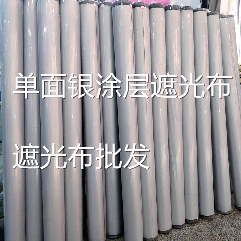 One Side Black and One Side Silver A-3 Single Side Factory Direct Sales Wedding Sunscreen Silver Coating 1.8m Wide Full Blackout Cloth
