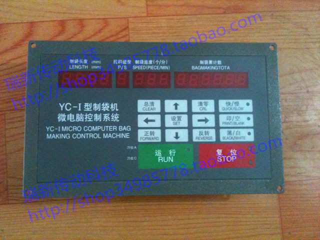 Yc-i fixed length position control system