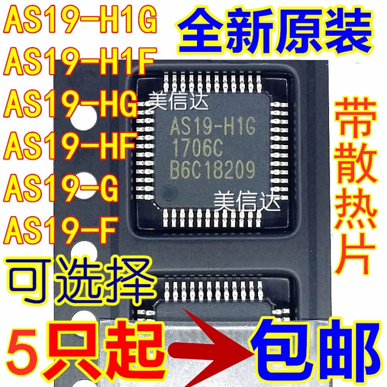 Import new original AS19-H1G AS19-G AS19-HG LCD LCD logic board IC Shenzhen store