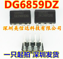 SG6859DZ SG6859ADZ brand new original power management chip in 8 pin IC DIP8