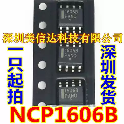 1606B NCP1606B brand new original imported LCD power management chip patch 8 pin IC SOP-8