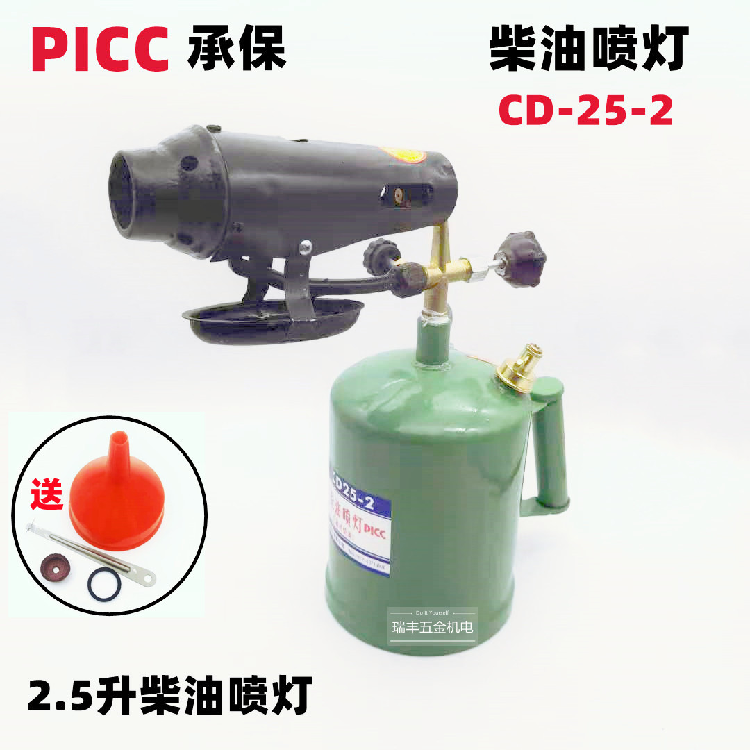 Explosion-proof diesel jet light kerosene diesel dual-use jet lamp 2 5 Home Burnt Kerosene Spray Gun 3 5 Heating Spray Firearm-Taobao