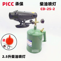 Explosion-proof diesel blowtorch kerosene diesel dual-purpose blowtorch 2 5 household singeing kerosene spray gun 3 5 heated flamethrower