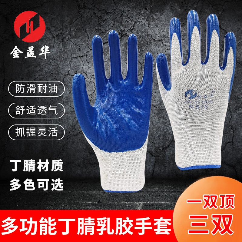 Thirteen needle n518 nylon gloves blue cloth dip coated anti - slip oil resistant workplace to remove brick and unloading gloves