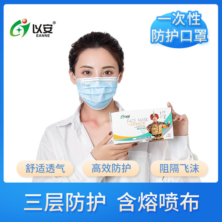 Yi'an disposable three-layer mask men's trendy style women's summer thin style anti-sunshine white mask independent packaging non-3D