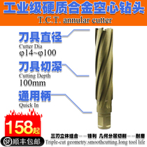 TCT hollow magnetic drill bit lengthy 100 deep cut metal perforated steel steel steel structure steel beam core hole opener