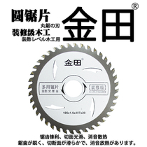 Jintian saw blade woodworking alloy circular saw blade cutting machine for Wood 4 7 9 10 12 14 16 inch chainsaw saw blade