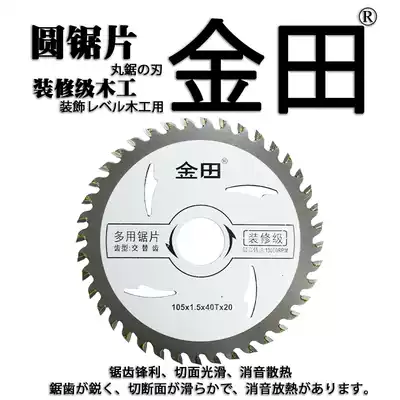 Jintian saw blade woodworking alloy circular saw blade cutting machine for Wood 4 7 9 10 12 14 16 inch chainsaw saw blade