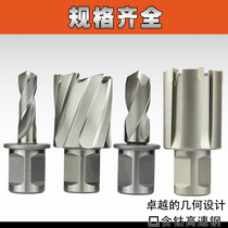 High-speed steel alloy superhard rail drill bit high-speed rail track drilling Electric Depot locomotive depot punching machine turning head 31