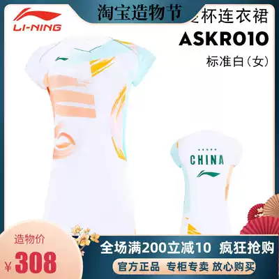 2021 new Li Ning Sudirman Cup professional competition suit dress sweat-absorbing quick-drying and comfortable ASKR010