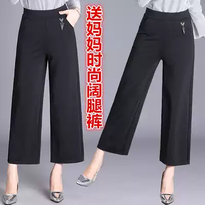 Mom wide leg pants women's spring and autumn high waist hanging loose large size middle-aged casual pants middle-aged women's nine-point pants summer thin