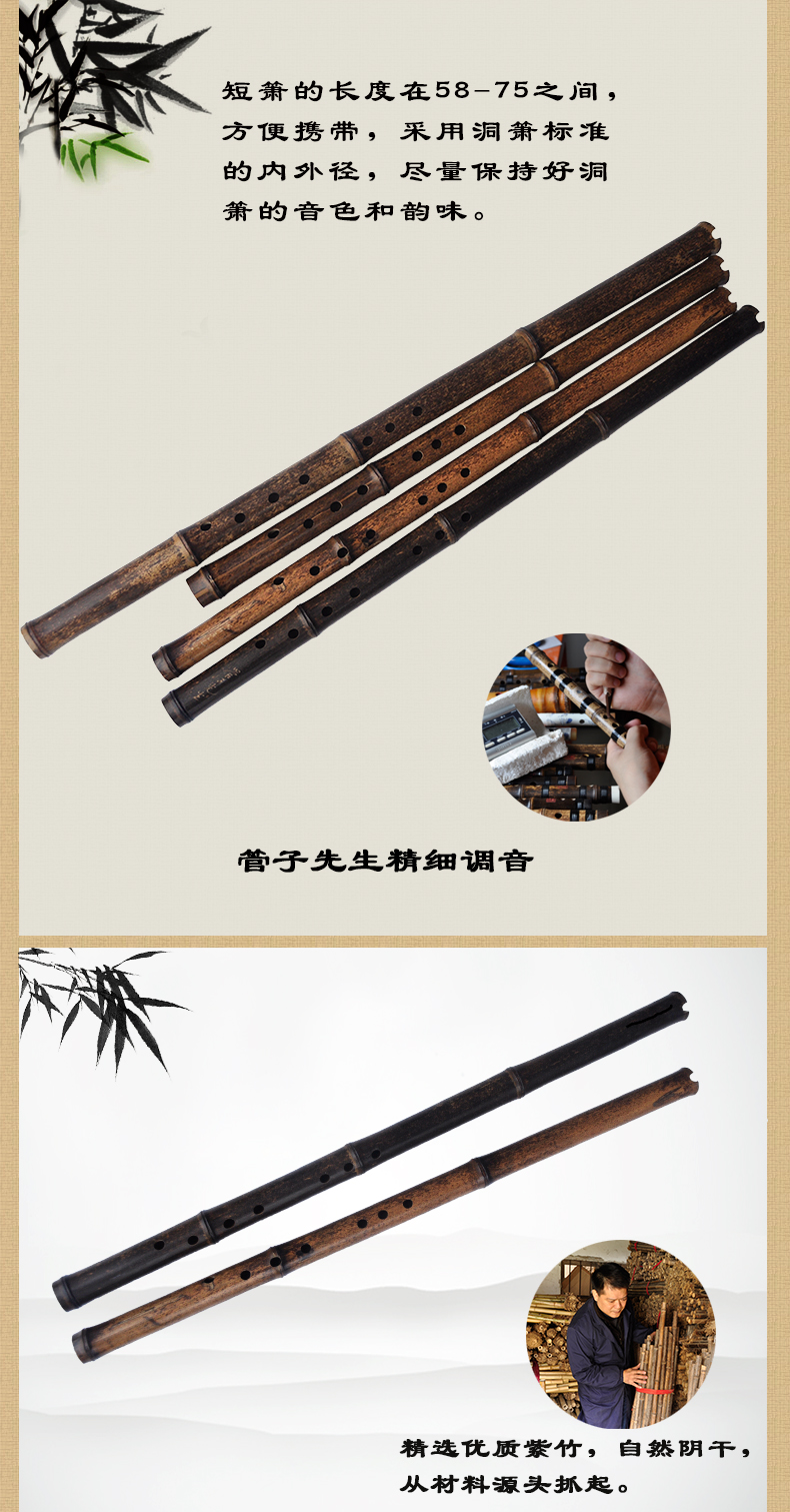 Ông Quan chuyên nghiệp tre tím ngắn 箫 8 lỗ 6 lỗ chơi loại thu nhỏ Giới thiệu người mới bắt đầu - Nhạc cụ dân tộc mua cổ cầm