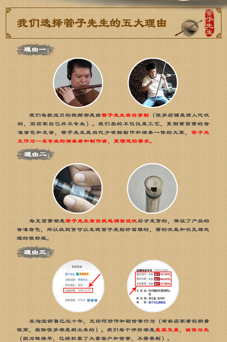Ông Quan điều chỉnh thủ công lỗ hoa chuyên nghiệp 箫 香妃 竹 bộ sưu tập cấp độ chơi hole lỗ nhạc cụ - Nhạc cụ dân tộc mua đàn nguyệt