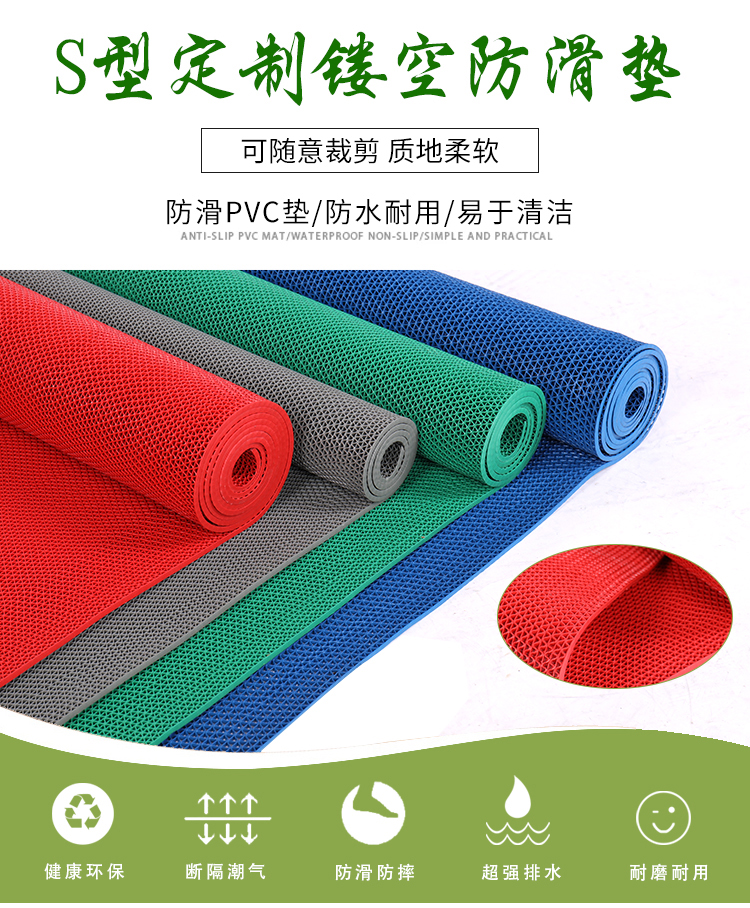 Phòng tắm mat tắm nhà mat PVC nhựa thảm đỏ rỗng cửa mat nhà bếp nhà vệ sinh mat