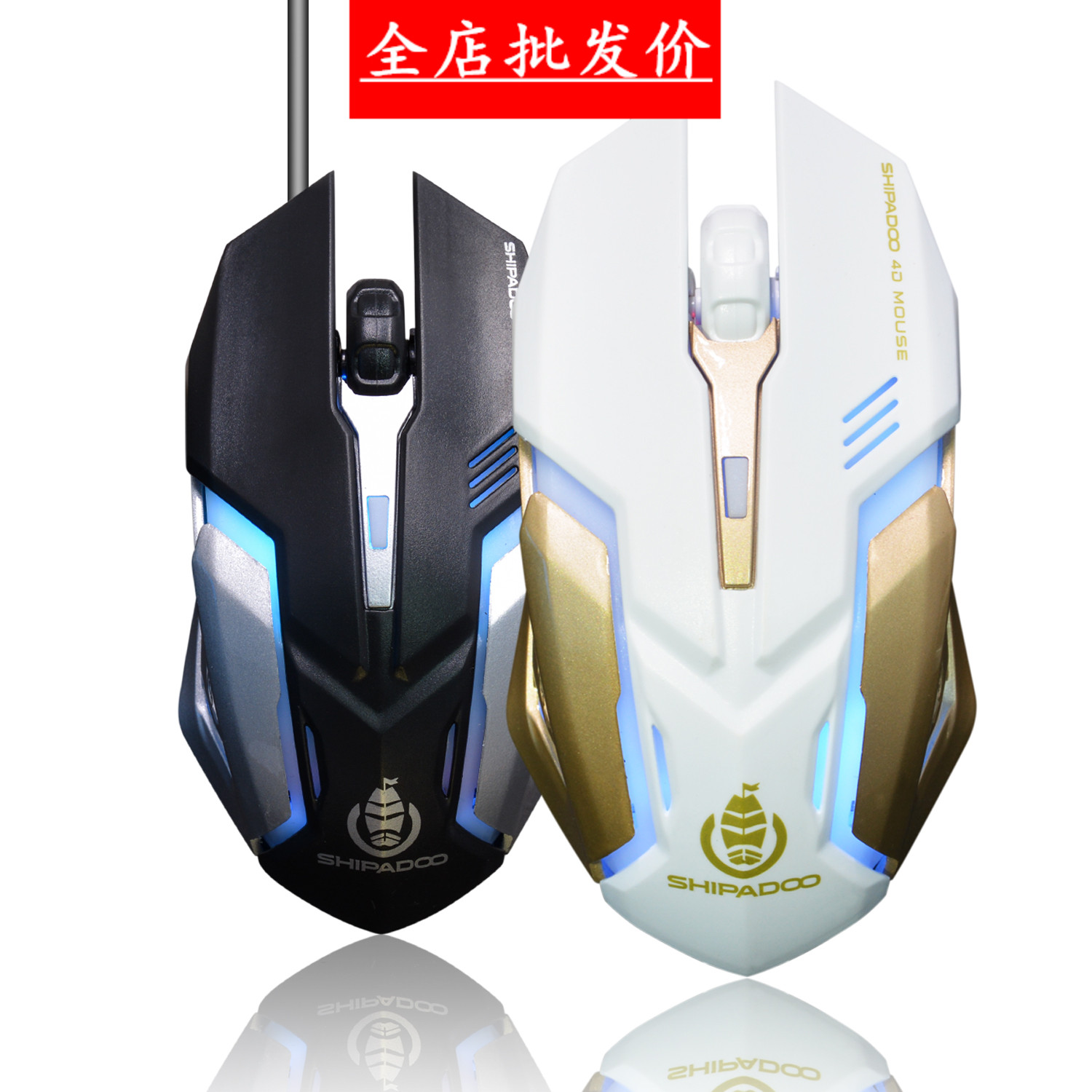 S150 Shepherd Aggravated USB Wired Synod Game Competitive Luminous CF Eat Chicken LOL Computer Syrodent Wholesale