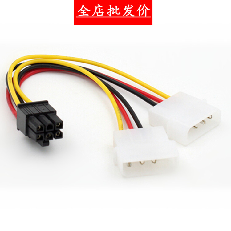 Dual P4-P6 Graphics Power Cable Dual 4PIN to 6PIN Large 4P(D) to 6P 3 needle to 6 needle wholesale