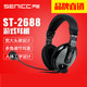 Shengli st-2688 fashionable headphone